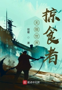 Infinite World Predator