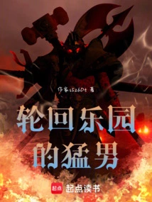 The Macho Man in Reincarnation Paradise