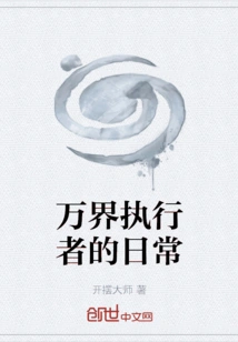 The Daily Life of an Executor of All Realms