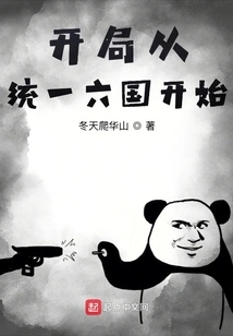 Start by Unifying the Six Countries