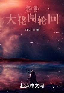 I'll Take the Boss Through Reincarnation