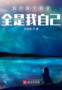 My Chat Group is Full of Myself