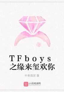 The Fate of Tfboys Comes to Welcome You