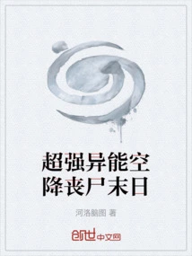 Super Super Power Airborne Zombie Apocalypse