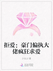 Rejecting Love: a Paranoid Boss from a Wealthy Family Makes a Crazy Courtship