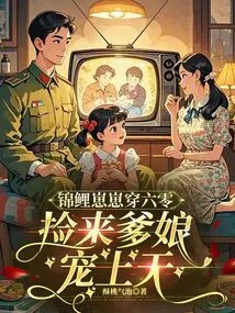 The Koi Cub is in the 60s, Picked up by Its Parents and Pampered to Heaven