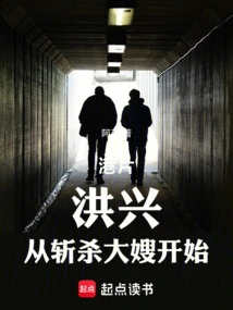 Hong Kong Film: Hong Xing, Starting with Beheading the Sister-in-law