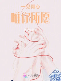 Fall in Love at First Sight, Only What You Want