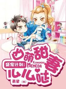 The Grand Pet Project: a Cute and Sweet Wife