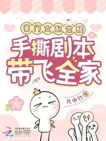 The Rich Female Supporting Role Awakens, Tears up the Script and Takes the Whole Family Away