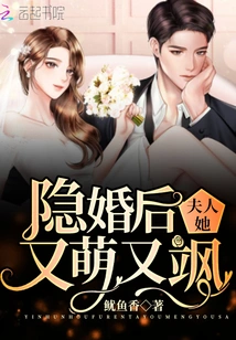 Madam after a Hidden Marriage, She is Cute and Sassy