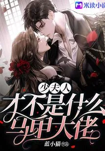 The Young Lady is Not a Vest Boss