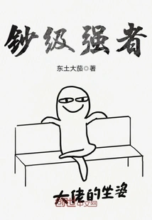 Banknote Level Strong Man