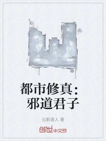 Urban Cultivation: the Evil Gentleman