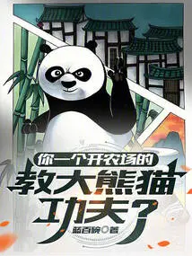 You Run a Farm and Teach Giant Pandas Kung Fu?