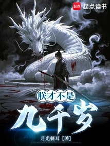 I Am Not Nine Thousand Years Old