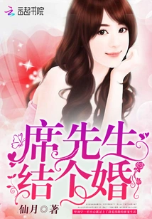 Mr. Xi, Get Married!