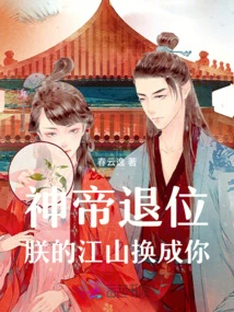 The God-emperor Abdicates: My Kingdom Will Be Replaced by Yours