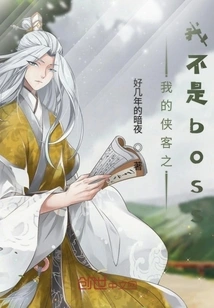 My Knight: I Am Not the Boss