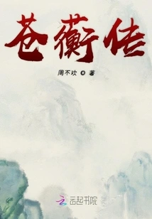 The Legend of Cang Heng