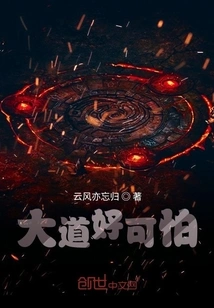 The Road is so Scary