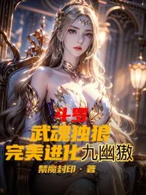 Douluo: Martial Spirit Lone Wolf, Perfectly Evolved Nine Nether Beast