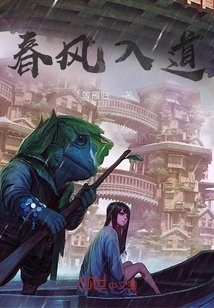 The Spring Breeze Enters the Tao