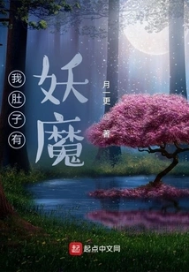 There's a Demon in My Belly