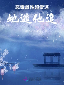 The Vicious Female Loves to Run Away, She Runs Away from Him and Chases Her