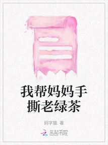 I Helped My Mother Tear Old Green Tea by Hand