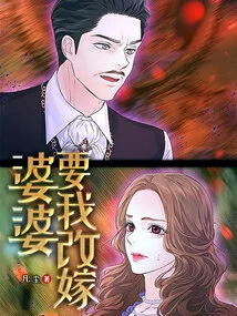 My Mother-in-law Wants Me to Remarry