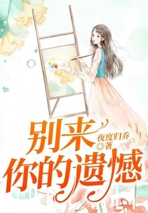 Don't Have Your Regrets