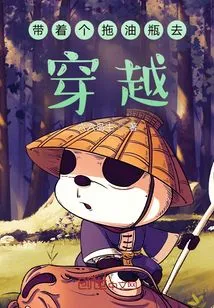 Travel Through Time with a Gas Bottle