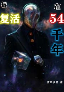 Resurrected in the 54th Millennium