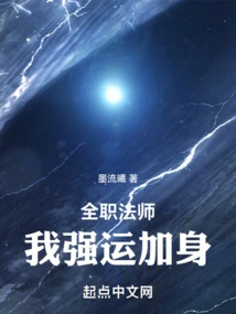 Versatile Mage: I Am Lucky