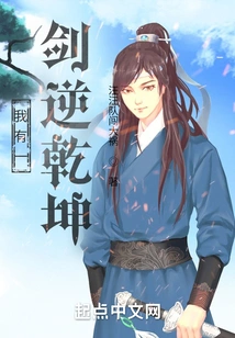 I Have a Sword That Can Reverse the World