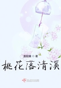 Peach Blossom Falls on Qingxi