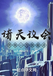 Parliament of the Heavens, Starting with 10,000 Skill Points