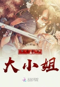 I Am the Eldest Lady in Beijing