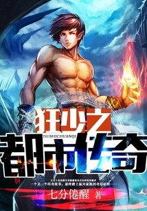 Crazy Boy Urban Legend