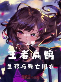 Douluo: King Bianque, Living and Dying Together