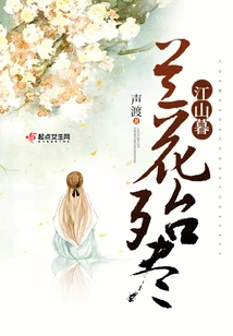 Orchids Are All Gone at Dusk