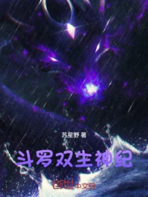 Douluo: Chronicle of the Twin Gods