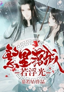 The Stars Set over the City Like Floating Lights