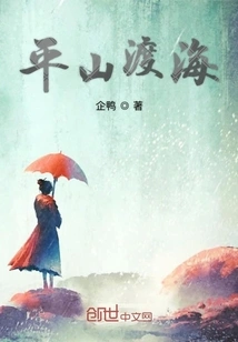 Crossing the Sea Across Flat Mountains