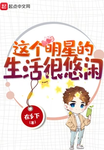 The Life of This Star is Very Leisurely