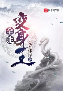 Almighty Transformation King