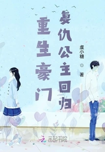 Rebirth of the Rich: the Revenge Princess Returns