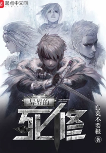 Death Cultivator from Another World