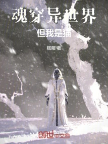 Soul Travels to Another World but I Am a Cat